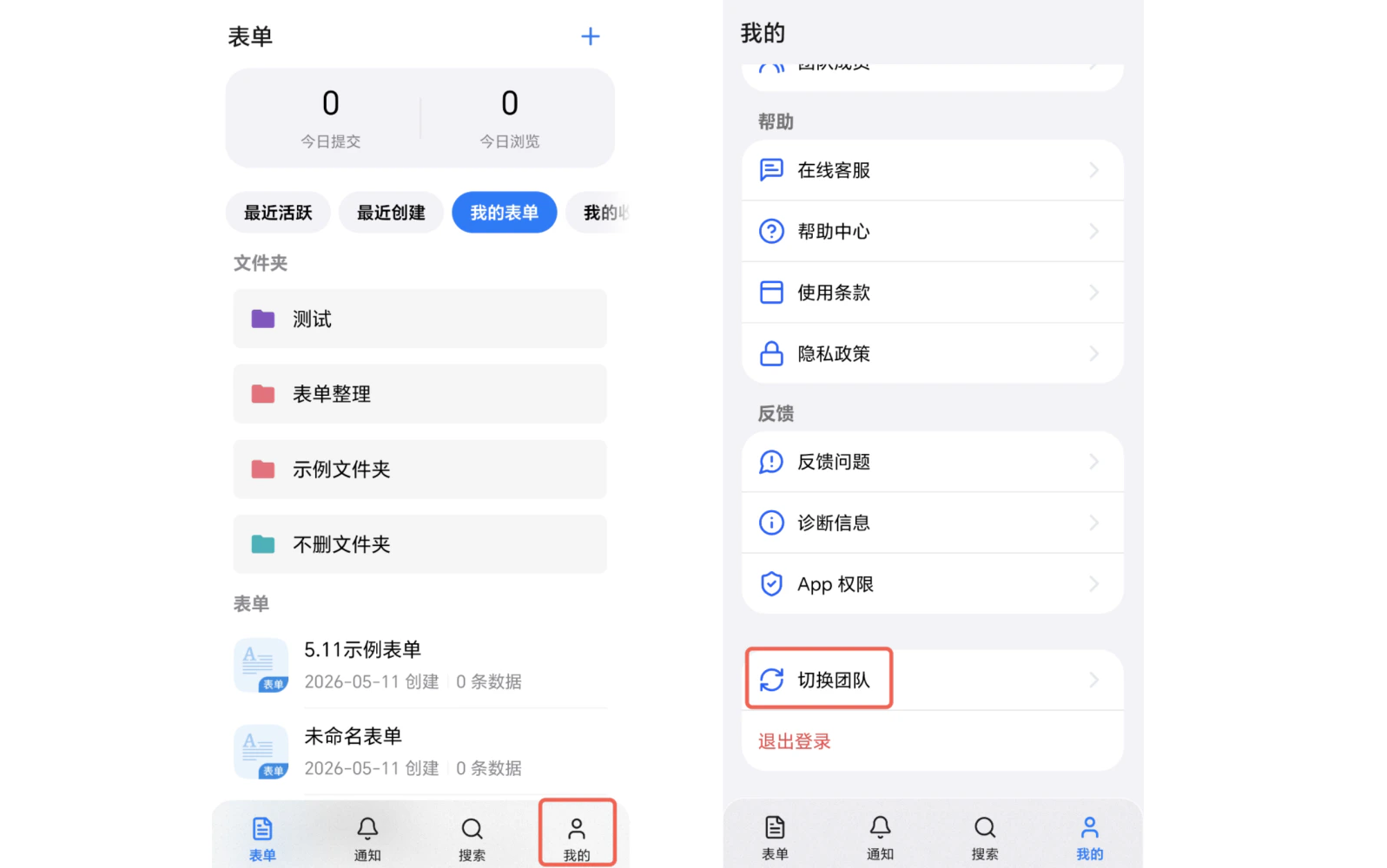 手机|App|帮助中心查看使用教程和常见问题