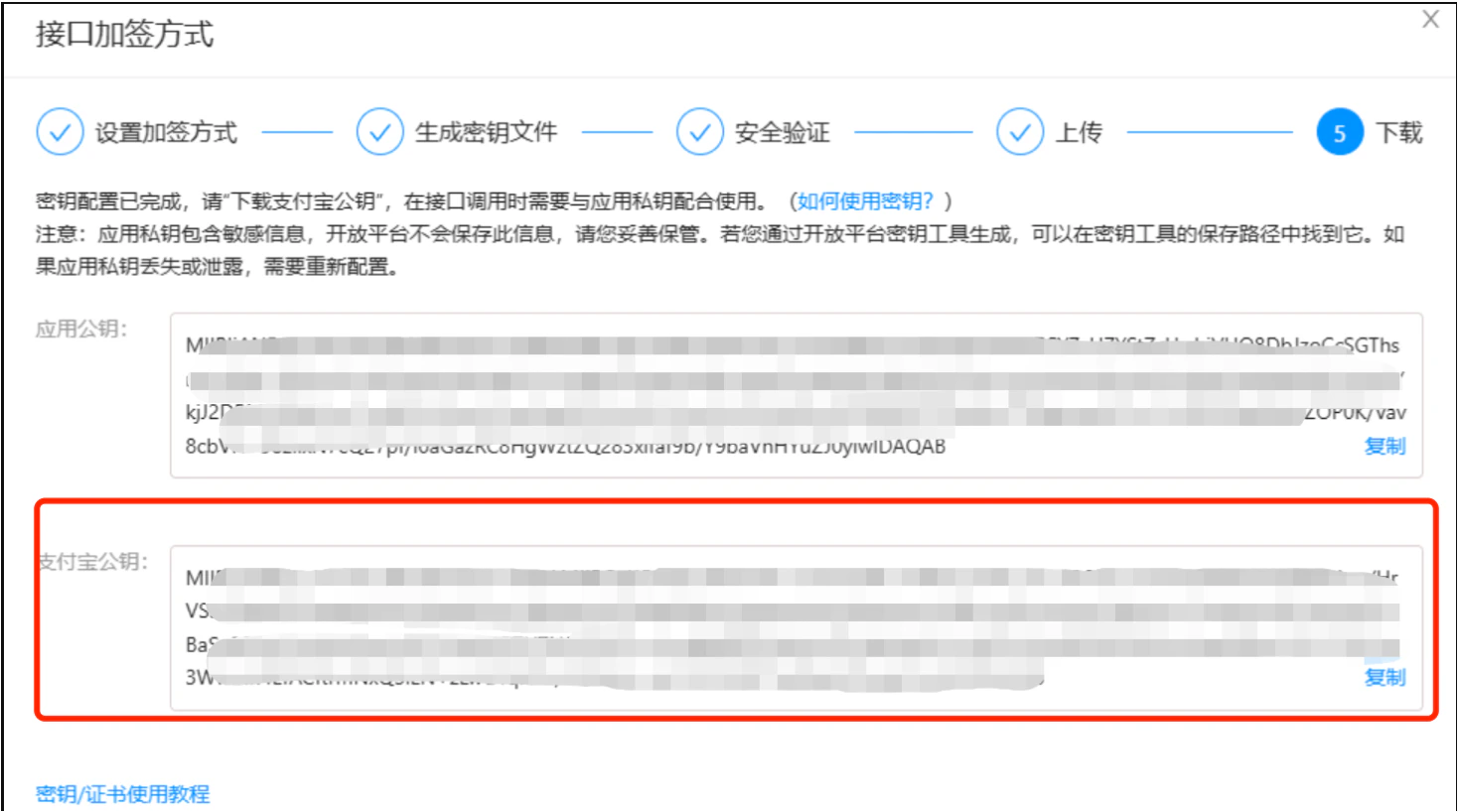 PC|微信收款|支付宝收款设置页面显示「支付宝收款已开通」状态