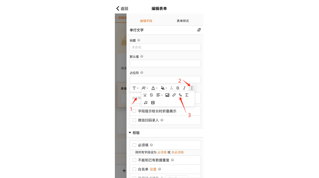手机|App|数据列表显示提交时间和关键信息