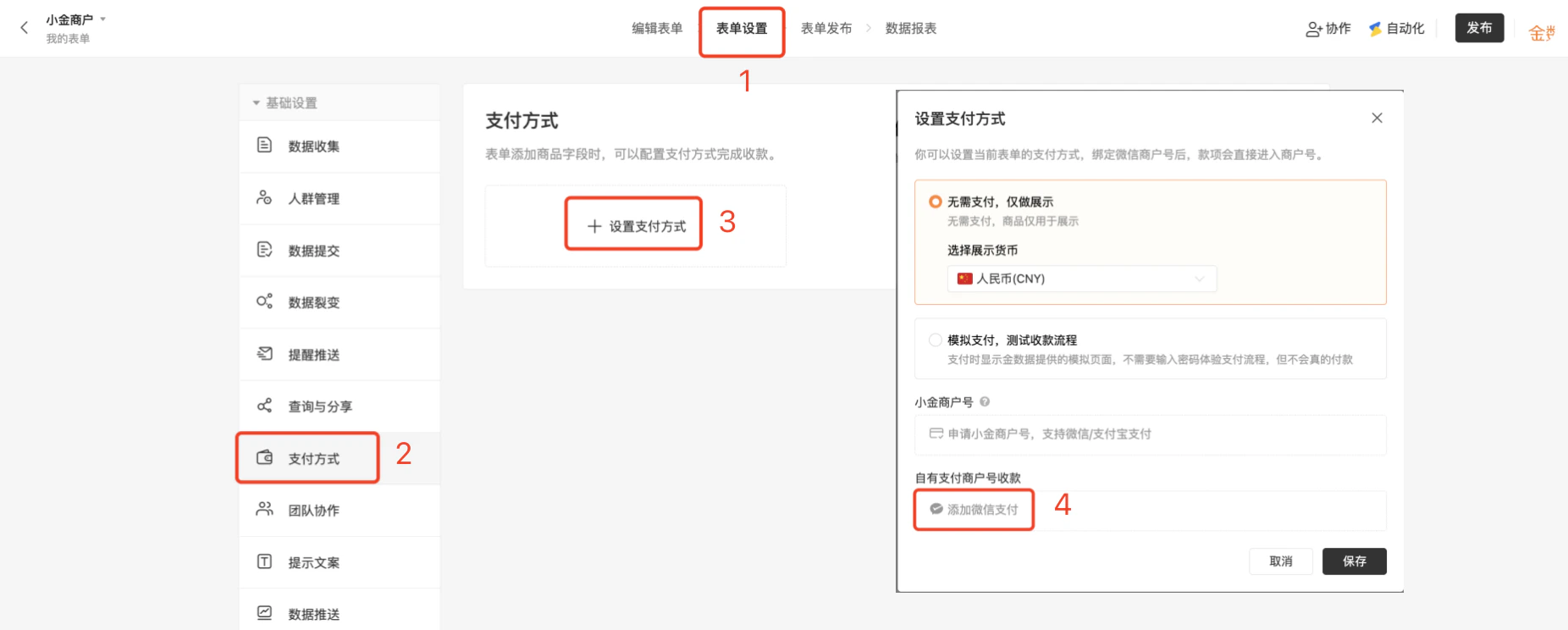 PC|收款|点击订单查看详情包含交易单号金额等