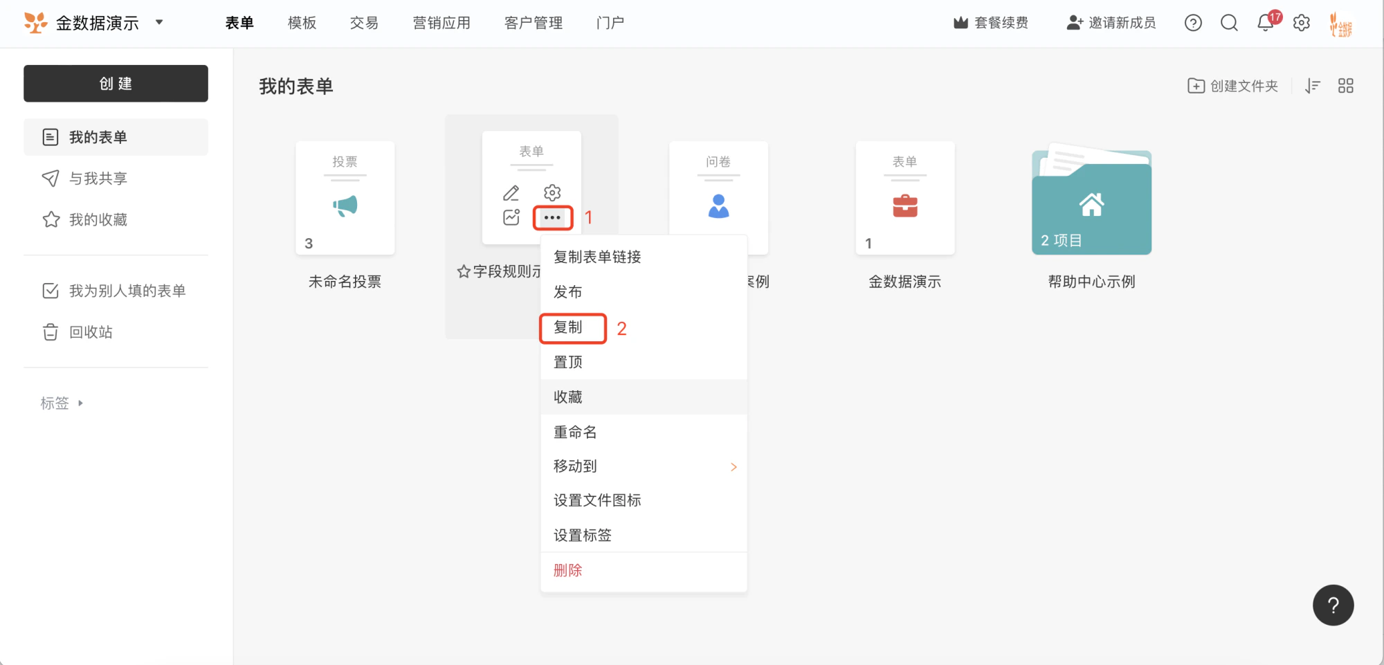 PC|表单管理|金数据演示平台表单管理首页,顶部显示表单模板交易营销应用客户管理门户等模块导航右侧显示套餐续费邀请新成员入口,左侧显示功能菜单包含我的表单与我共享我的收藏我为别人填的表单回收站,主区域显示我的表单列表展示不同类型的表单卡片,某表单卡片「字段规则示例表单」右上角显示更多按钮点击后弹出操作菜单包含「复制表单链接」「发布」「复制」「置顶」「收藏」「重命名」「移动到」「设置文件图标」「设置标签」「删除」等选项