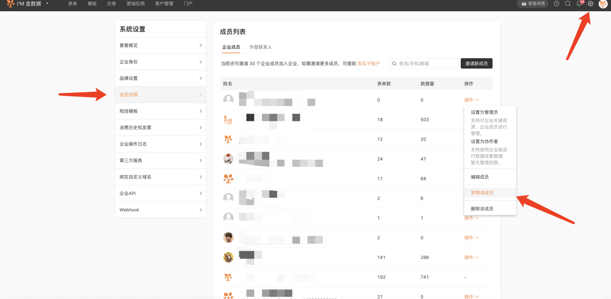 PC|短信模板|短信内容预览和字数统计显示