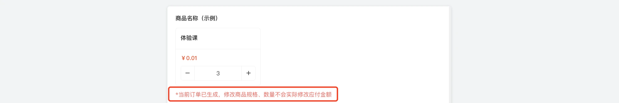 App|数据|微信接收数据修改通知消息显示「数据已修改」提示