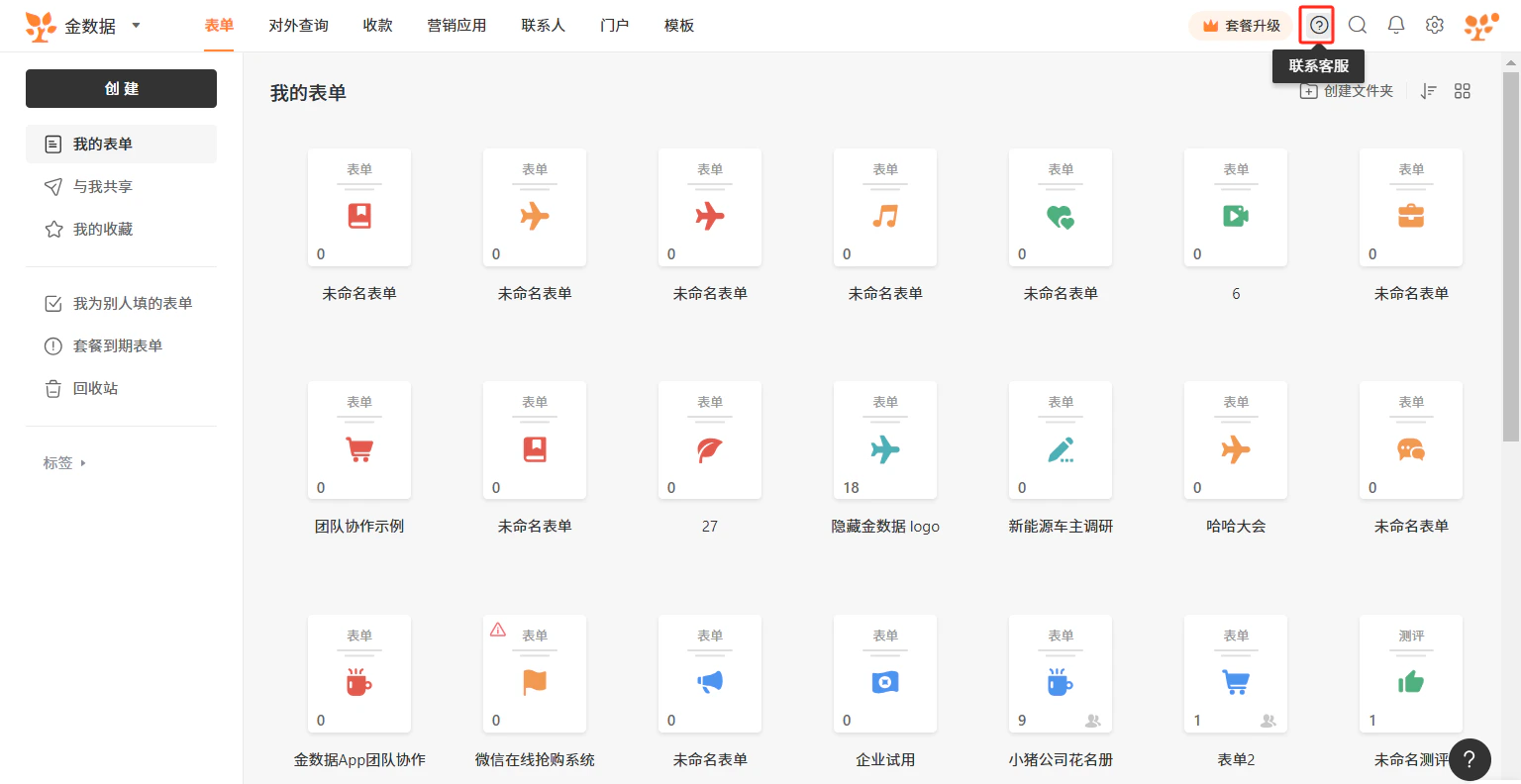 PC|帮助中心|右下角点击「帮助」图标打开帮助中心