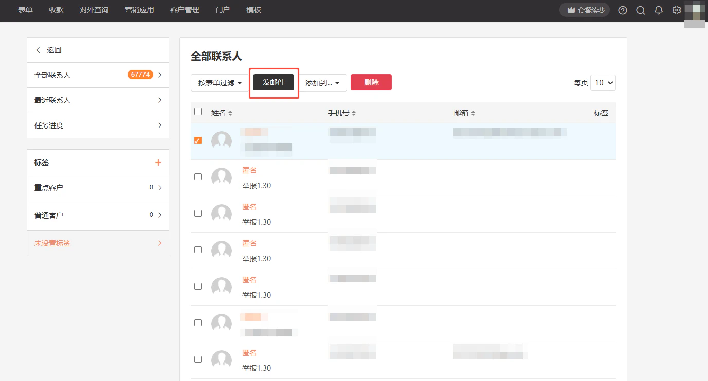 PC|客户管理|客户管理页面联系人列表「发邮件」按钮红框标注