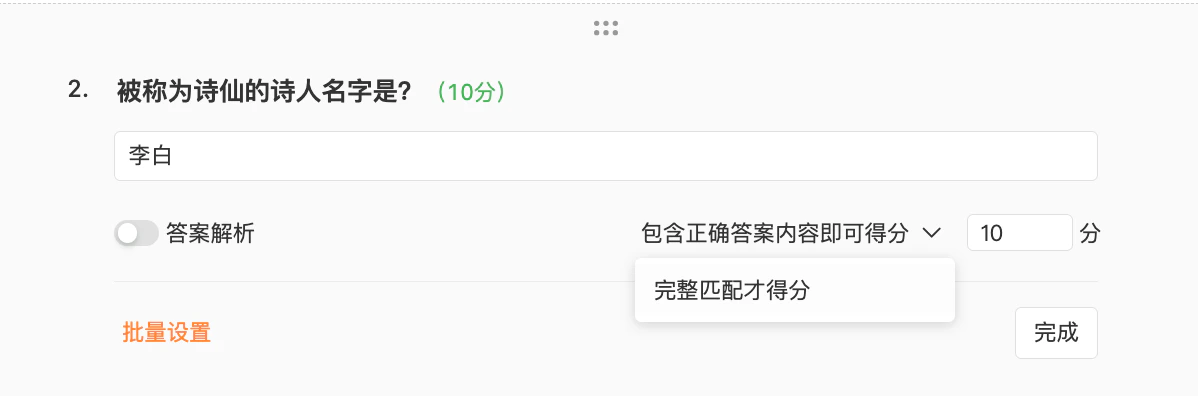 PC|表单|设置成绩公布时间考生在指定时间后可查看分数