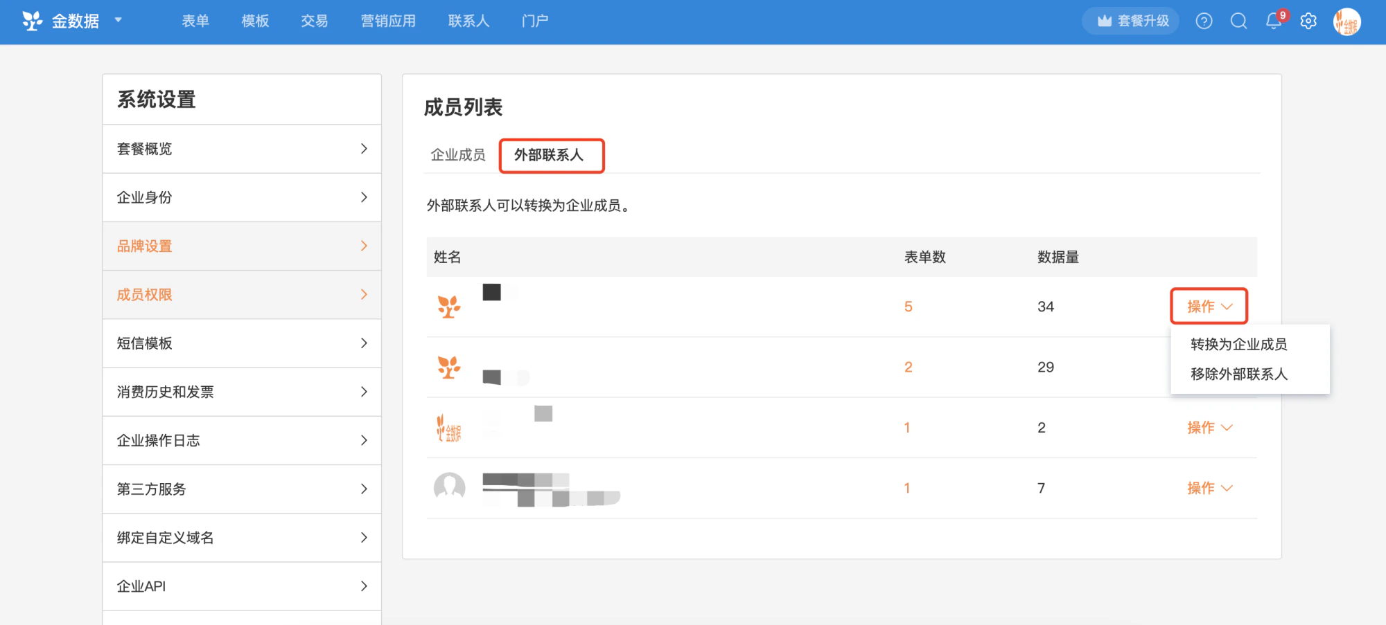 PC|成员权限|「系统设置——成员权限——外部联系人」页面点击「操作」选择「转换为企业成员」