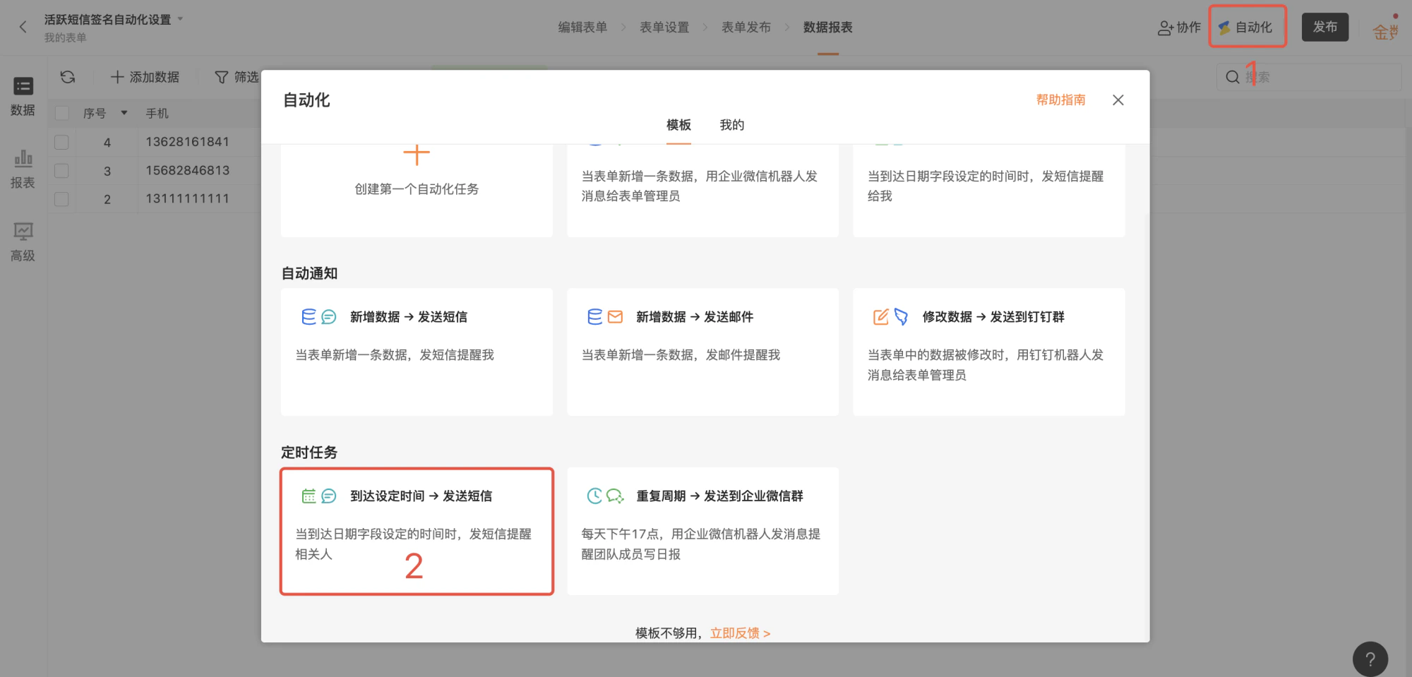 PC|短信设置|「短信签名」输入框和说明文字