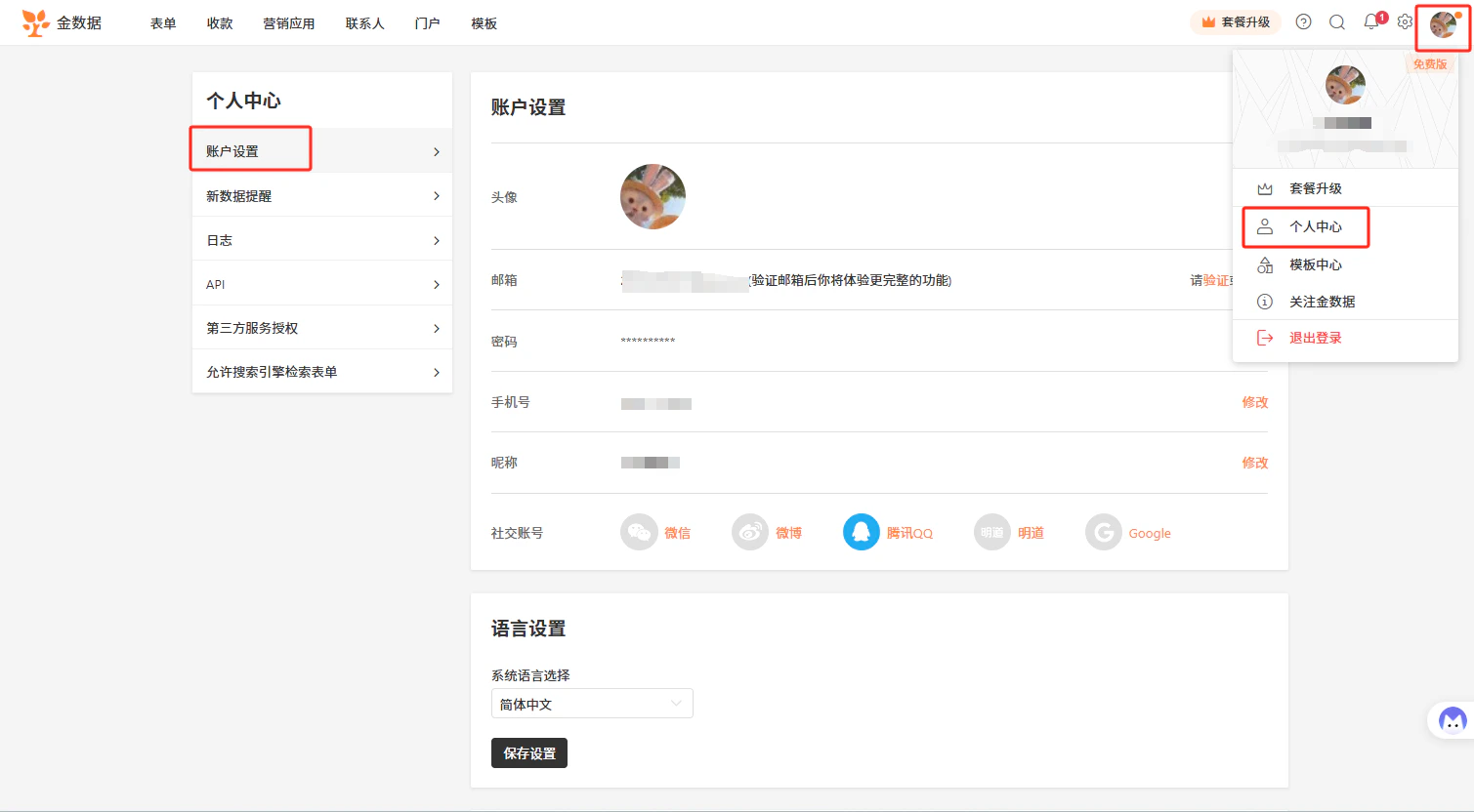 PC|账户设置|账户注销确认弹窗显示警告信息和「注销账户」「取消」按钮