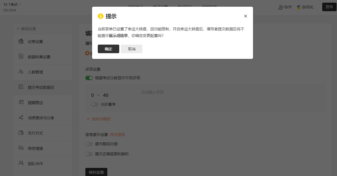 PC|数据|导出考试数据为Excel文件包含所有答题记录