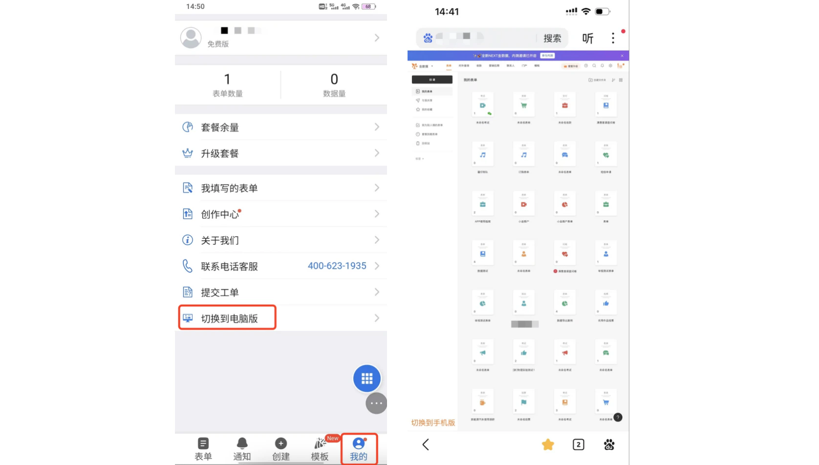 App|数据|手机网页版数据详情页面查看单条数据完整信息