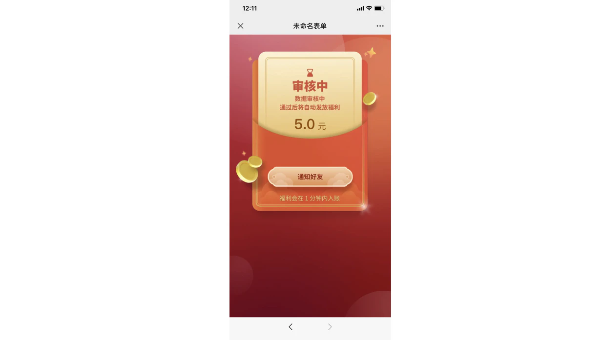 PC|表单设置|红包防刷设置页面勾选「限制同一设备提交次数」「限制同一IP提交次数」