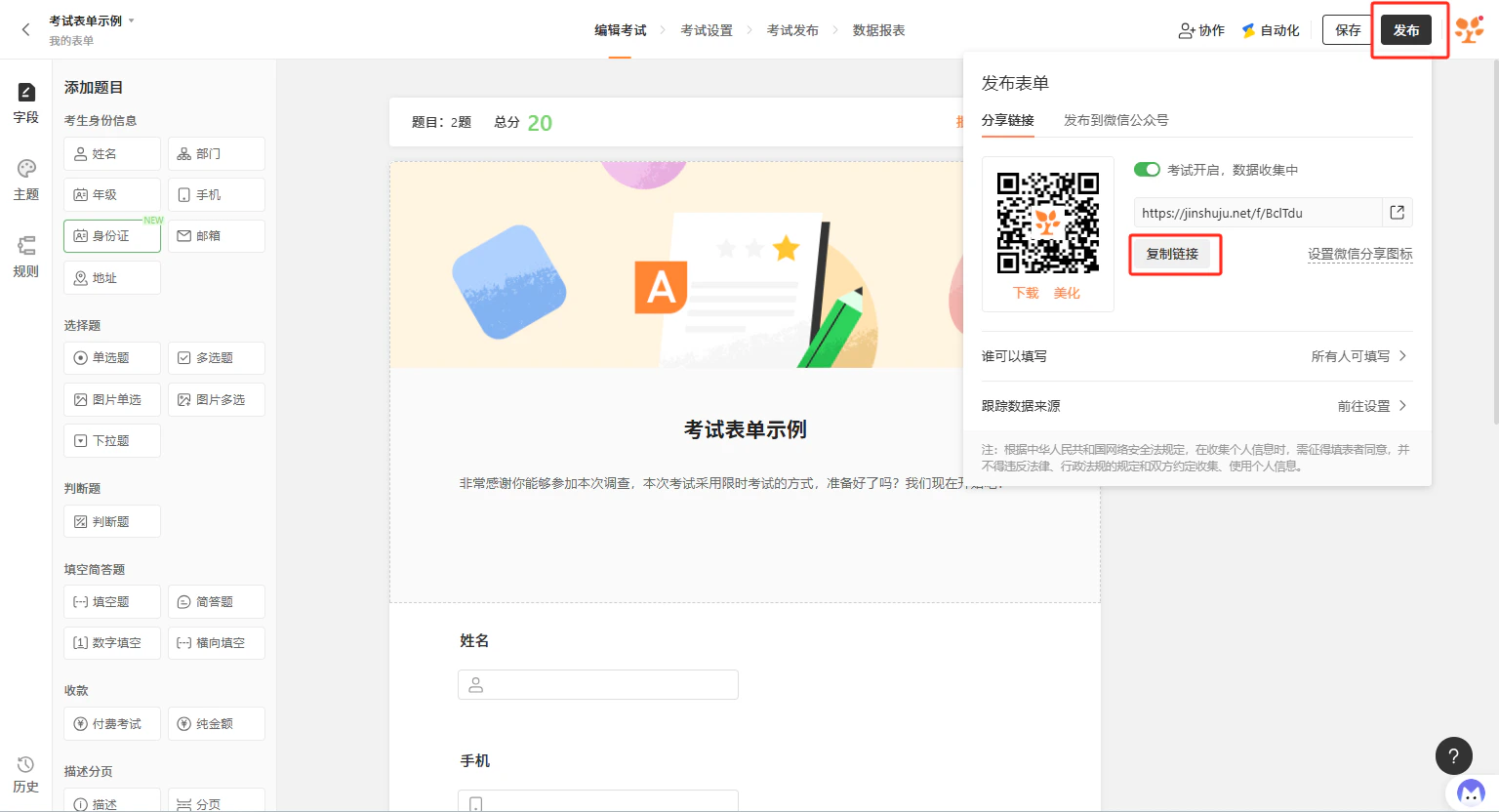 PC|数据|查看单个考生的答题详情包含每题答案和得分