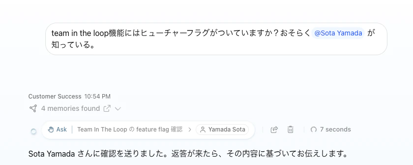 送信側スレッドに表示される保留中カード(回答者と経過時間)