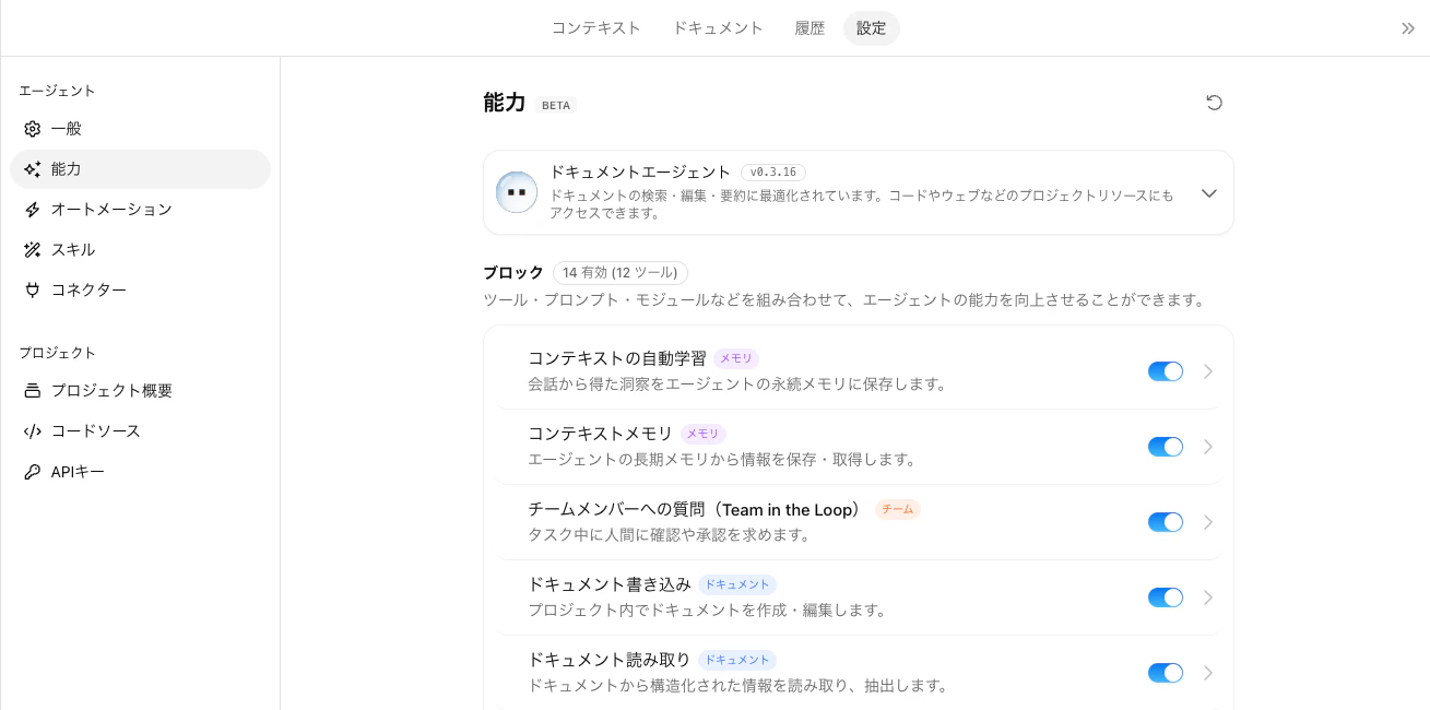 ベーステンプレートのカードと切り替え可能なブロック一覧を表示する能力ページ