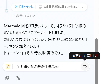 AI編集のライブ共有