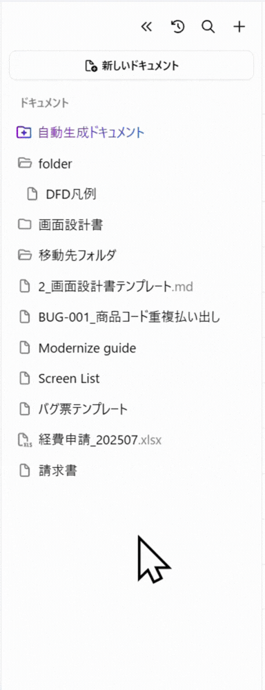 ドラッグ&ドロップでファイル移動