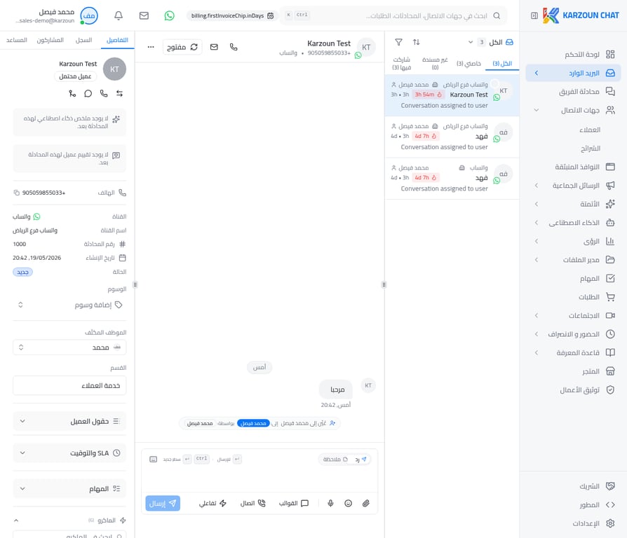 شريط أدوات المحادثة