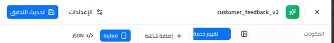 شريط الأدوات العلوي