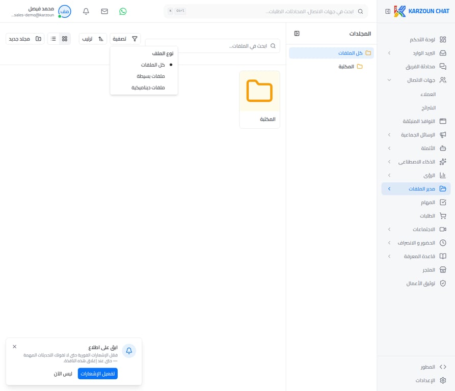 قائمة التصفية