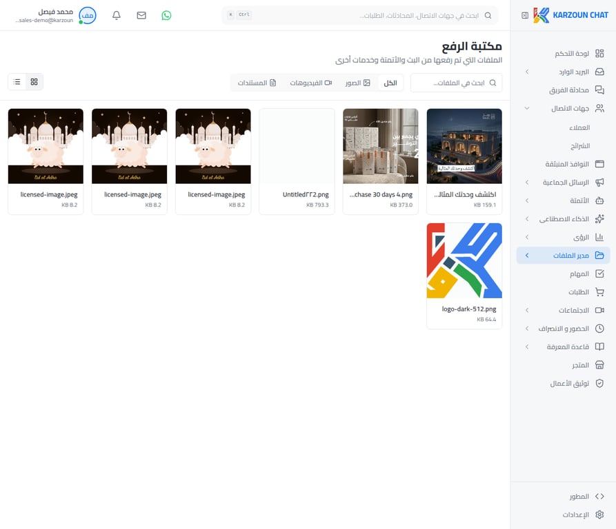 مكتبة الرفع