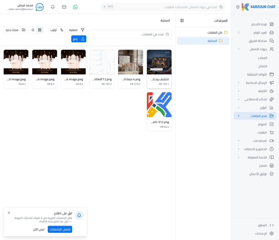 محتويات المجلد