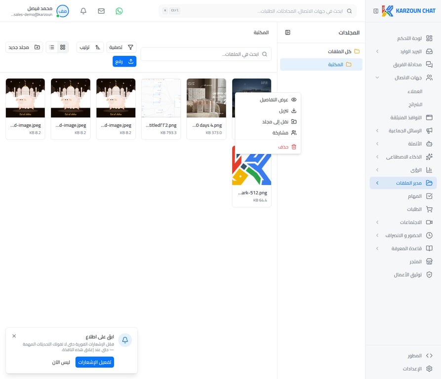 خيارات الملف