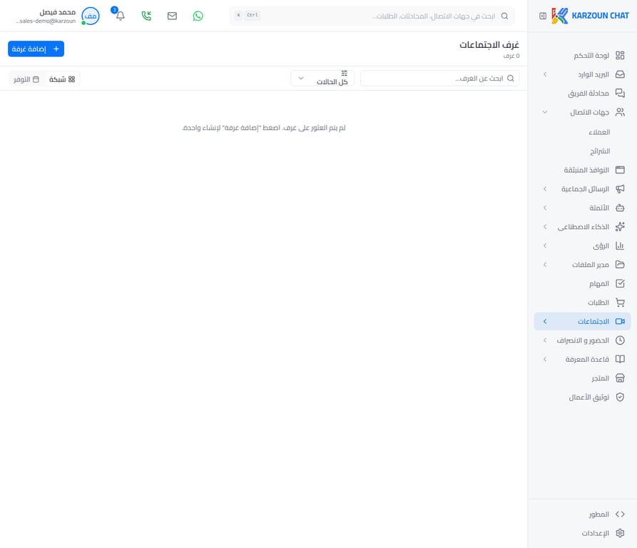 واجهة إدارة الغرف