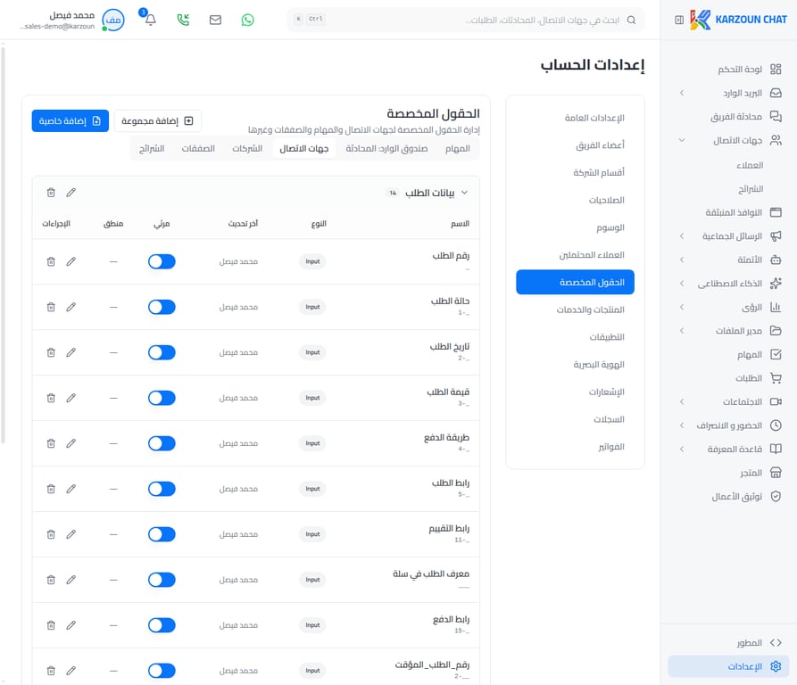 تفاصيل حقول بيانات الطلب