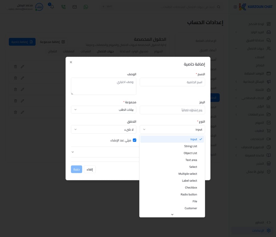 قائمة أنواع الحقول