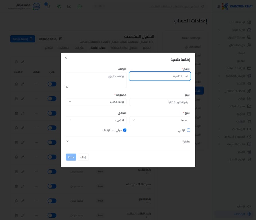 نموذج إضافة خاصية جديدة