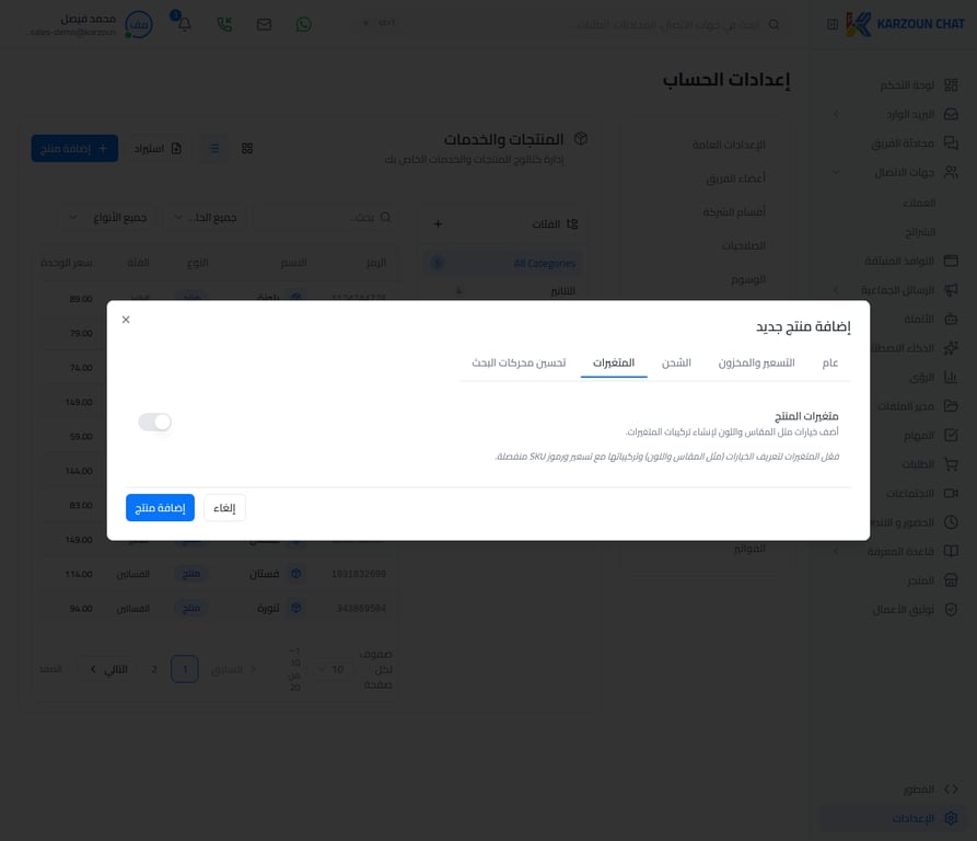 تبويب المتغيرات