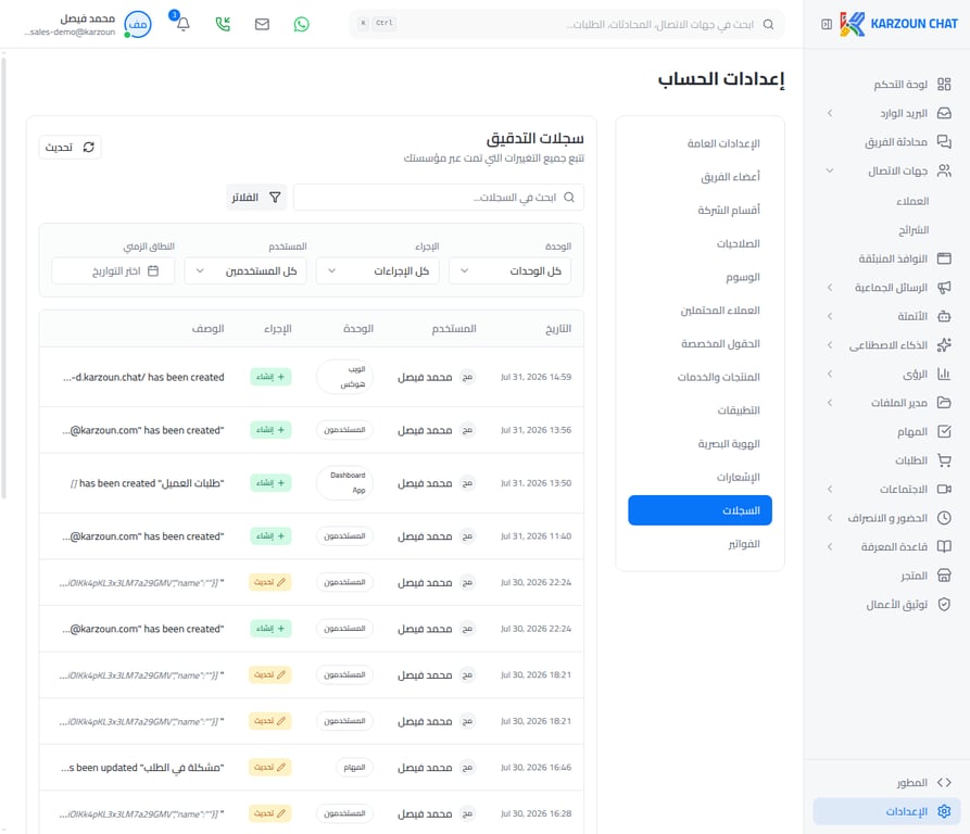 فلاتر السجلات