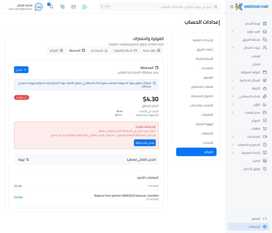المحفظة