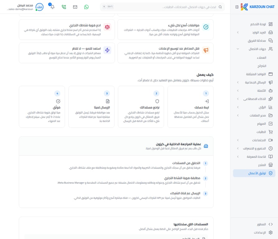 خطوات التوثيق