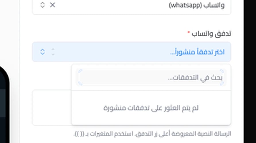 قائمة التدفقات المنشورة