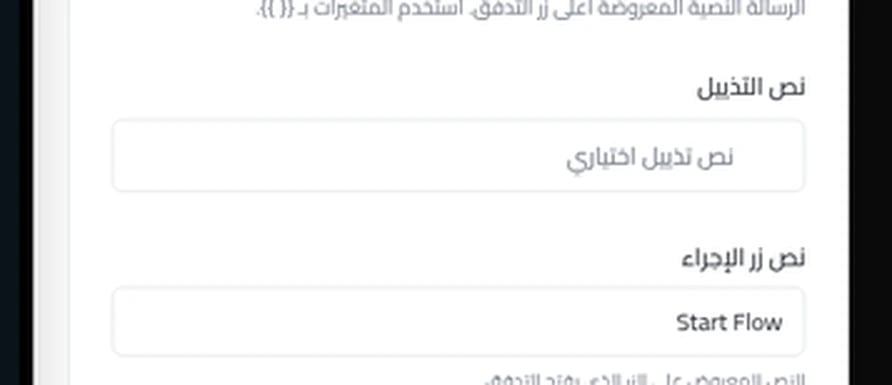 حقل نص الزر