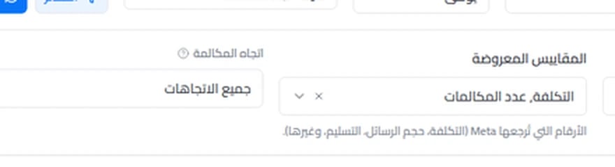 لوحة فلاتر المكالمات