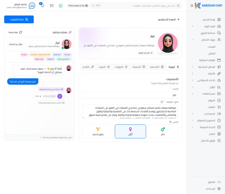 تبويب الهوية - بيانات وكيل ابرار
