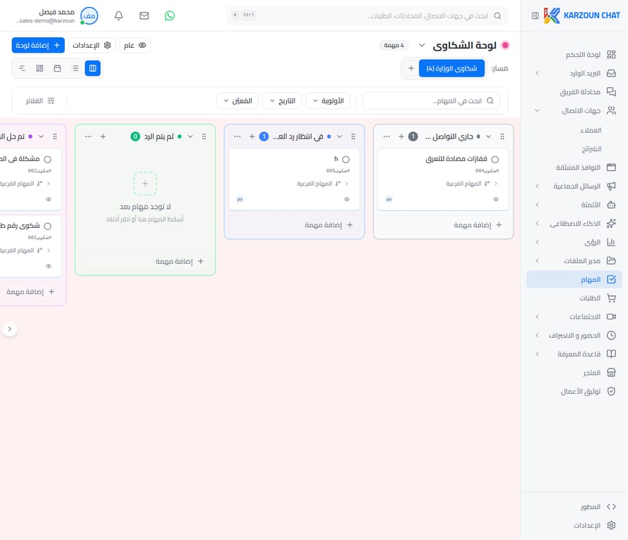 لوحة الكانبان الرئيسية