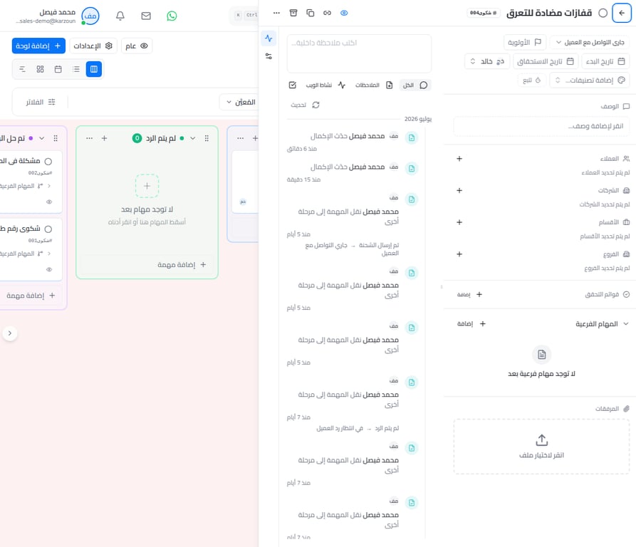 بطاقة المهمة المفتوحة