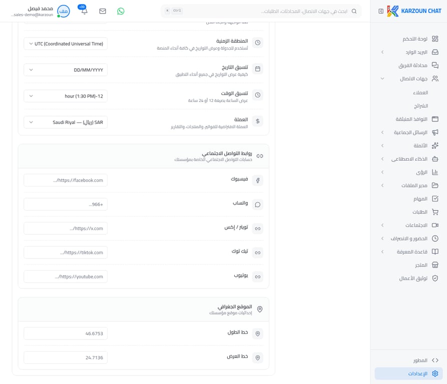 روابط التواصل الاجتماعي والموقع الجغرافي في كرزون