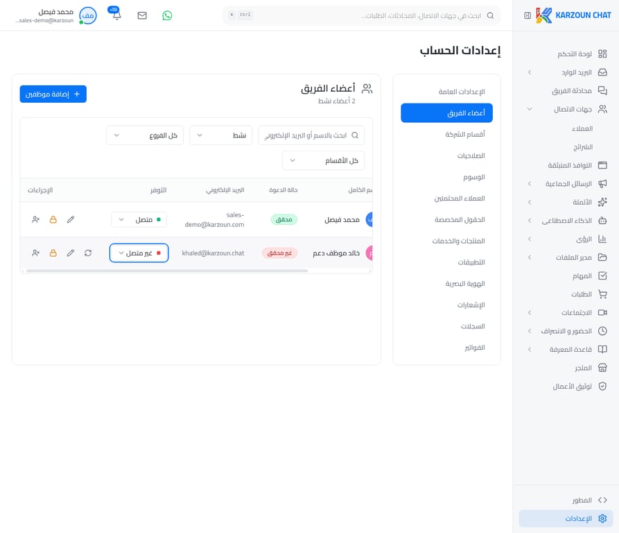أيقونات الإجراءات المتاحة لكل موظف في قائمة الفريق