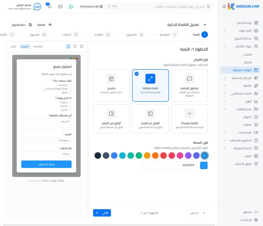 نموذج استبيان لجمع الآراء