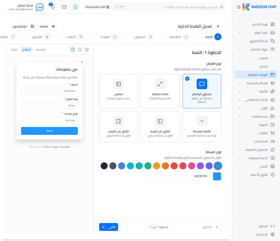 نموذج هدية عيد ميلاد