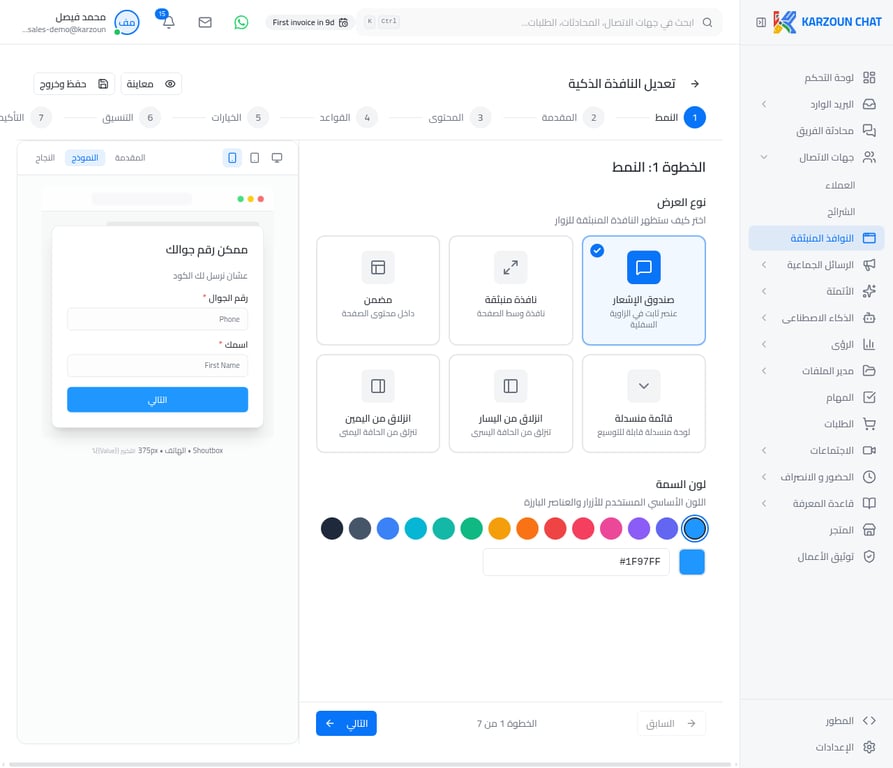 نموذج تقديم كود خصم