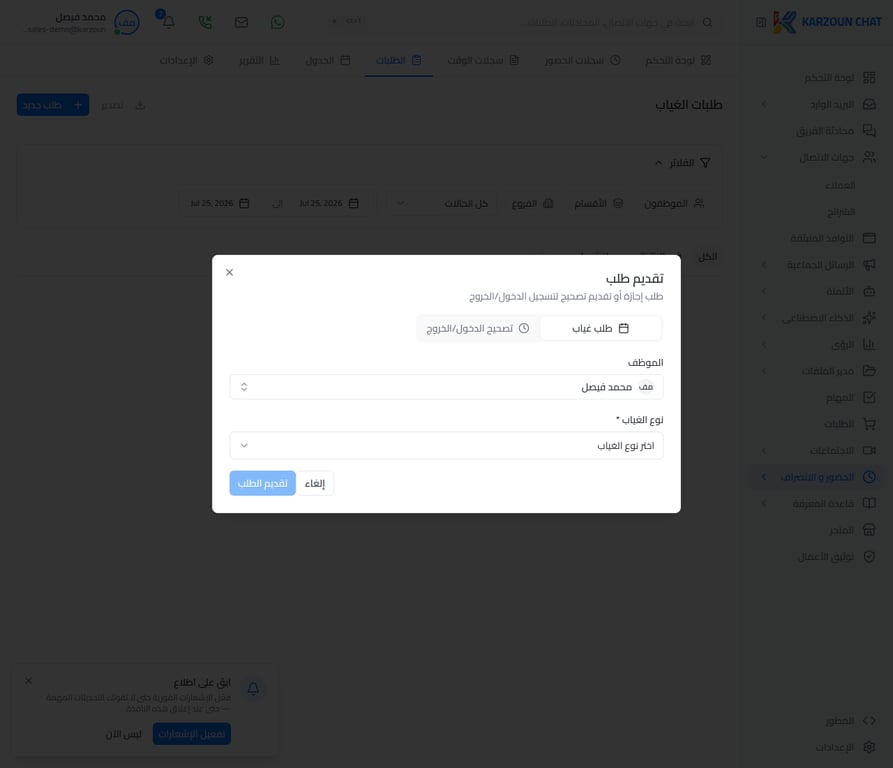 نافذة تقديم الطلب