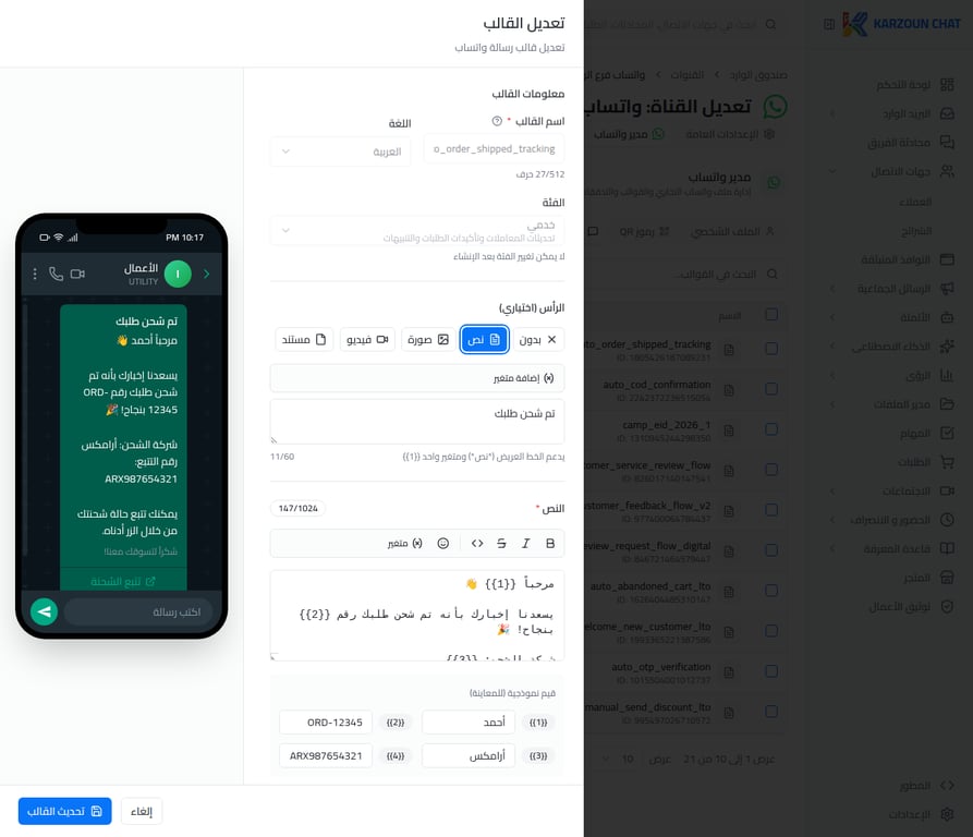 نموذج إنشاء القالب الخدمي