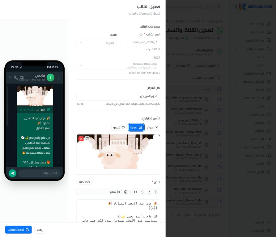 نموذج قالب LTO - الجزء العلوي