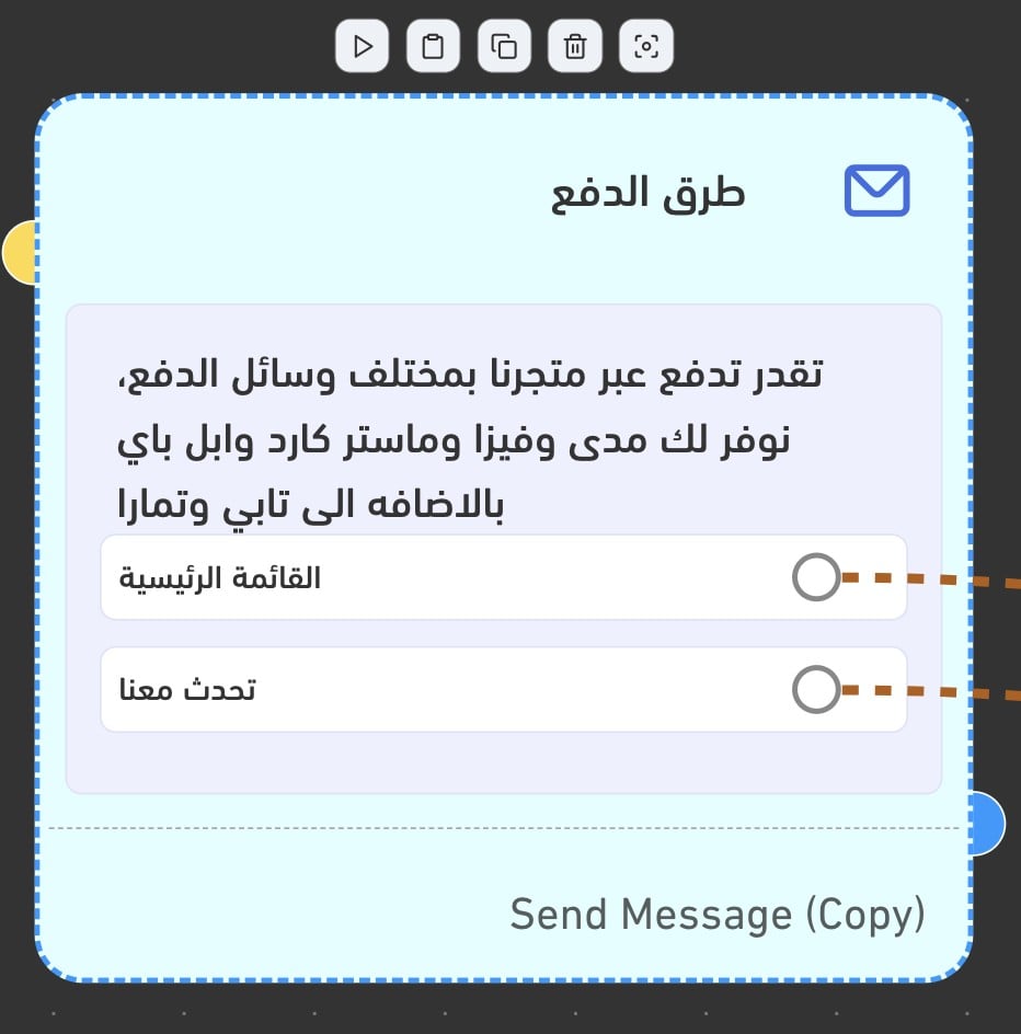 شريط الأدوات عند تحديد خطوة